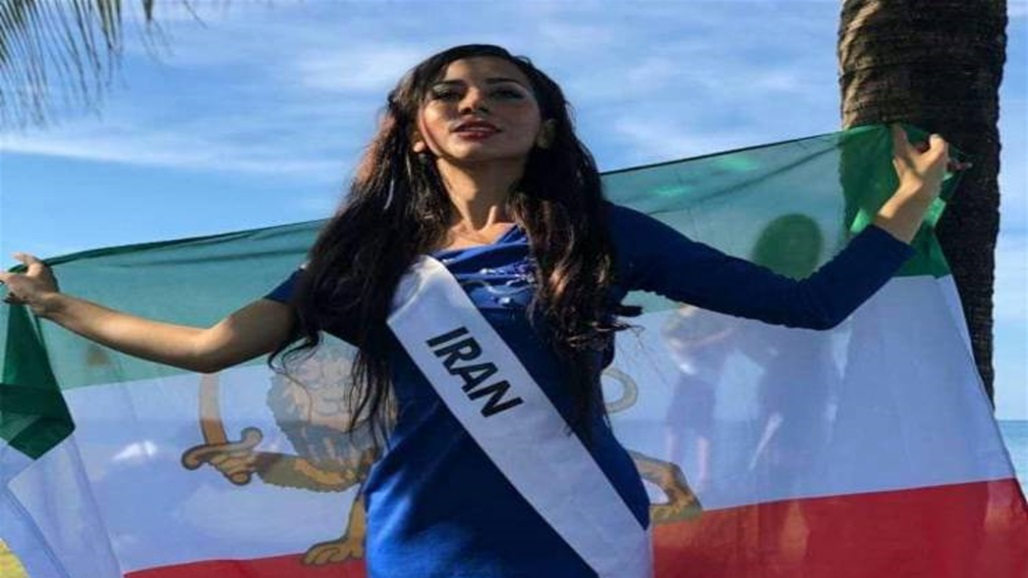 الفلبين توافق على منح اللجوء لملكة جمال إيرانية سابقة مطلوبة لطهران