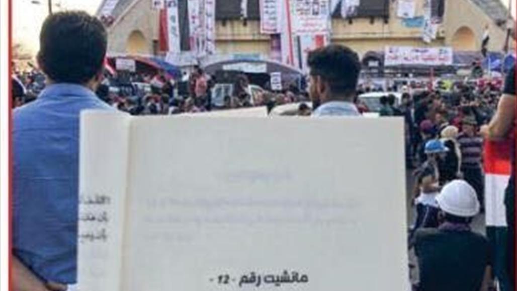 ساحة التحرير تشهد توقيع "شبق صحفي" للقاص علي الساعدي تضامنا مع التظاهرات 