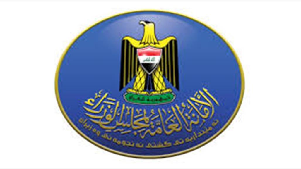  امانة مجلس الوزراء تعلن موقف تعيين حملة الشهادات العليا لغاية الاربعاء الماضي