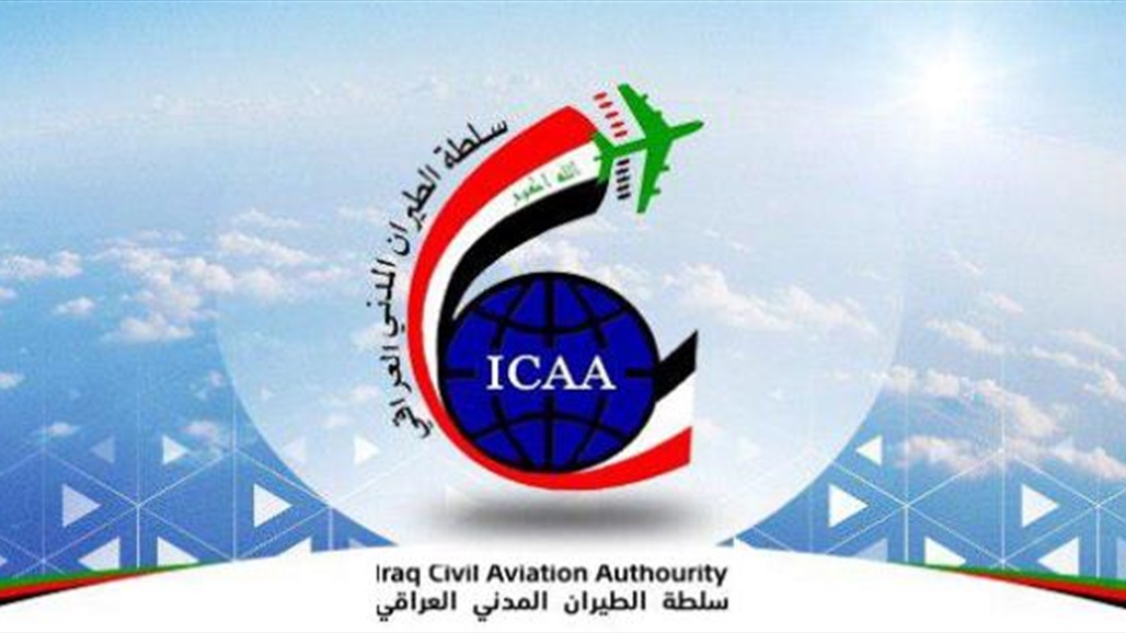 بالوثائق.. مخالفات بعقد الدعم اللوجستي للمطارات مع سلطة الطيران المدني