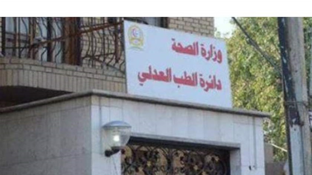 الطب العدلي ينفي تسليم جثث ضحايا التظاهرات مقابل تعهدات 