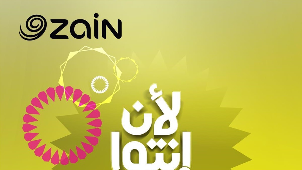 زين تعوض مشتركيها عن انقطاع الانترنت وتؤكد: القطع بموجب قرارات حكومية