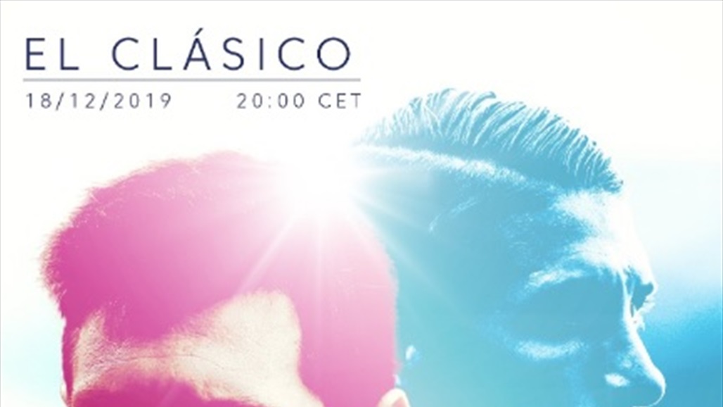 الموعد النهائي لكلاسيكو الارض