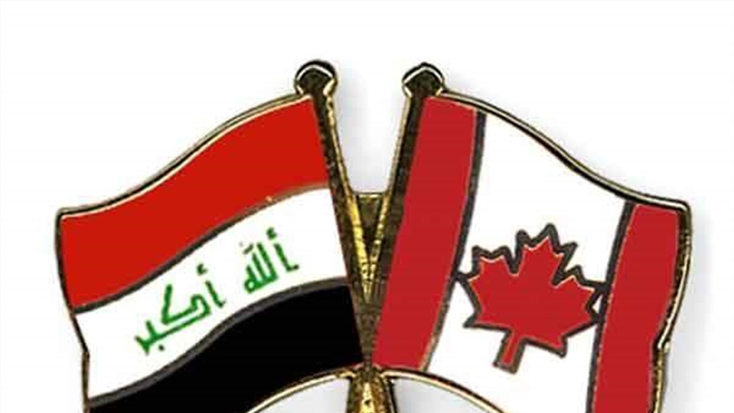 كندا تحدد موعد افتتاح مكتب وممثل تجاري لها في بغداد