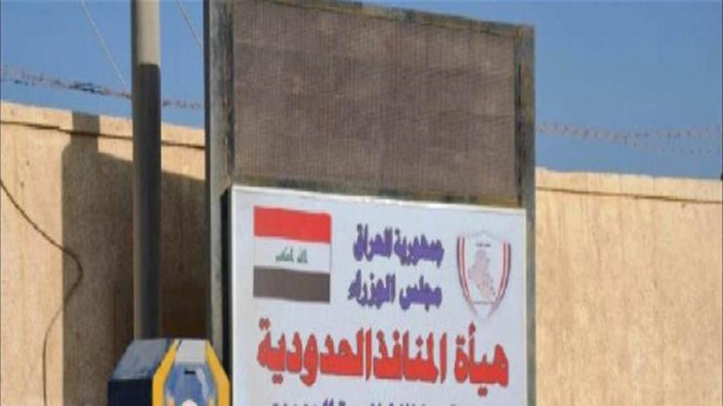 المنافذ الحدودية: تم ايقاف حركة المسافرين في منفذ الشلامجة 