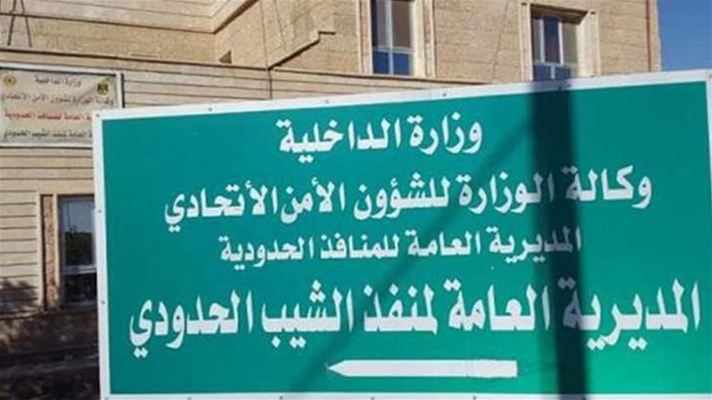 بعد الشلامجة.. توقف حركة المسافرين في منفذ الشيب الحدودي
