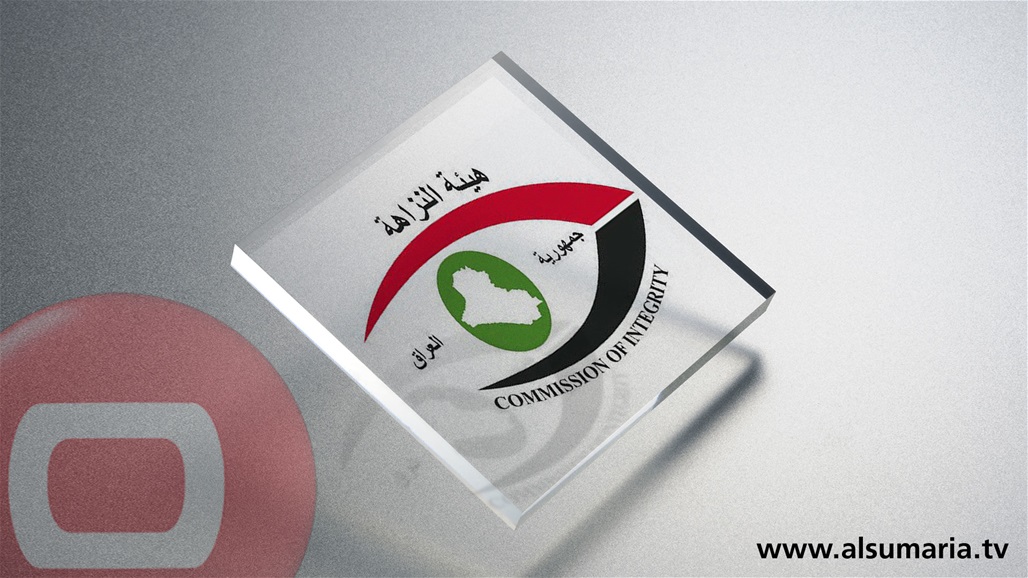 النزاهة: صدور أمر استقدام بحق رئيس وأعضاء مجلس محافظة واسط