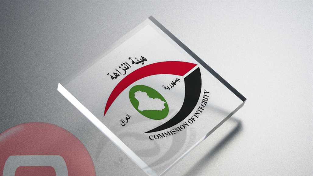 النزاهة: استقدام وزير سابق بقضية تعويضات لمجلس محافظة البصرة