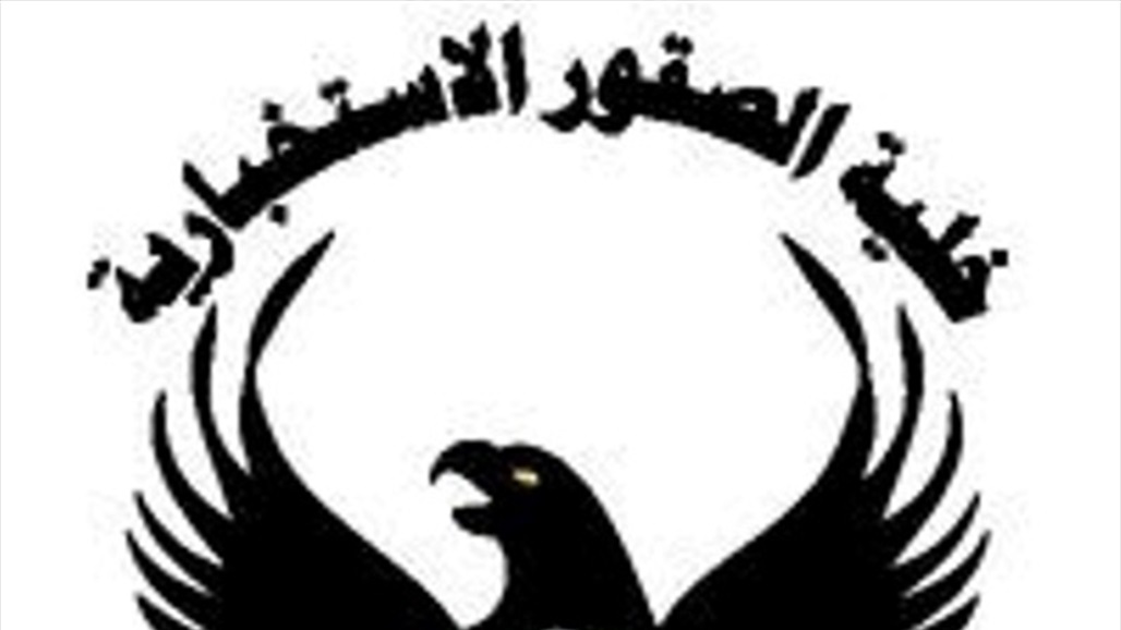 قتل 6 "دواعش" وضبط صواريخ.. "الصقور" تعلن تفاصيل عملية أمنية في نينوى