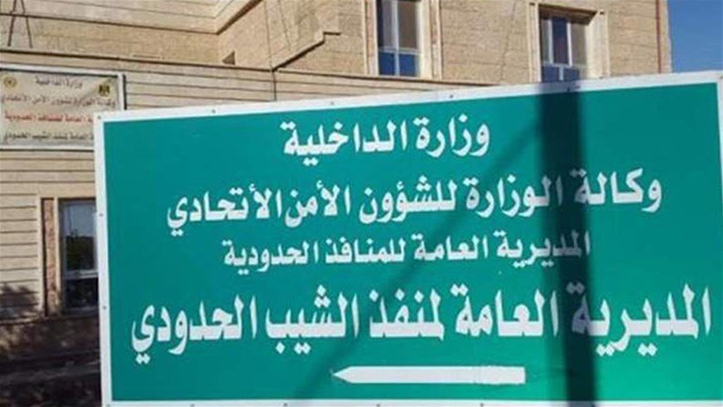 بعد غلقه لمدة 9 ايام.. المنافذ تعلن اعادة فتح منفذ الشيب امام حركة المسافرين