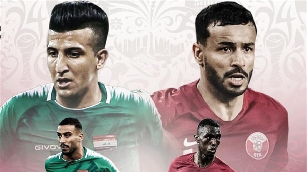 اليوم.. العراق يواجه قطر في افتتاح "خليجي 24"