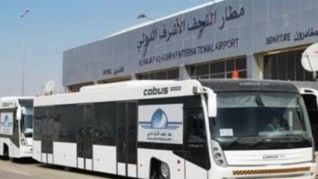 إحالة مسافرة عراقية للقضاء بحوزتها جواز سفر غير عائد لها في مطار النجف 