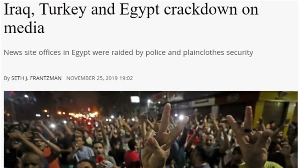 الجيروزاليم: العراق وتركيا ومصر تشن حملة ضد وسائل الإعلام