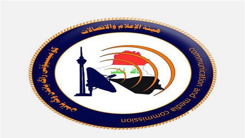 هيئة الاعلام والاتصالات ترد على بيان السفارة الأمريكية في بغداد