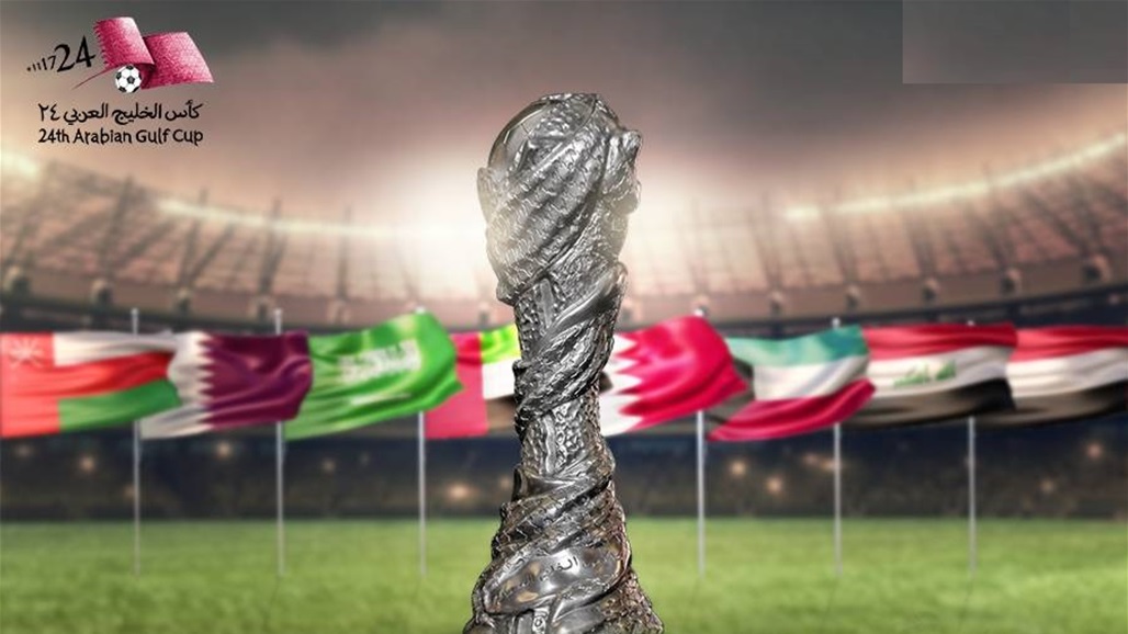 هل سيتكرر سيناريو سحب ملف استضافة العراق لكأس الخليج؟.. الاتحاد الخليجي يرد