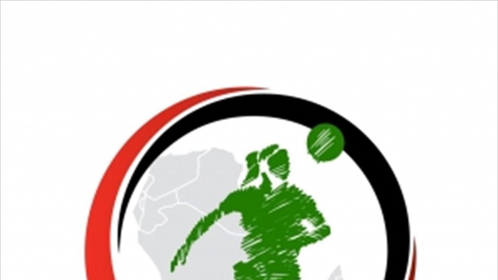 العراق يواجه لبنان والإمارات والأردن في بطولة غرب آسيا للشابات
