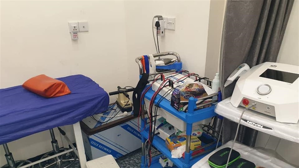 إغلاق عيادة للعلاج الطبيعي غير مجازة غربي بغداد