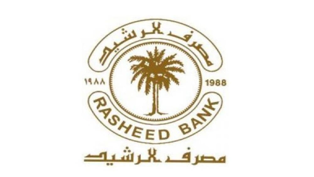 مصرف الرشيد يعلن رفع رواتب المتقاعدين 