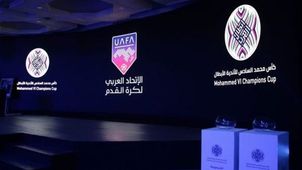 الرجاء المغربي خصم القوة الجوية في حال تأهل لربع نهائي البطولة العربية