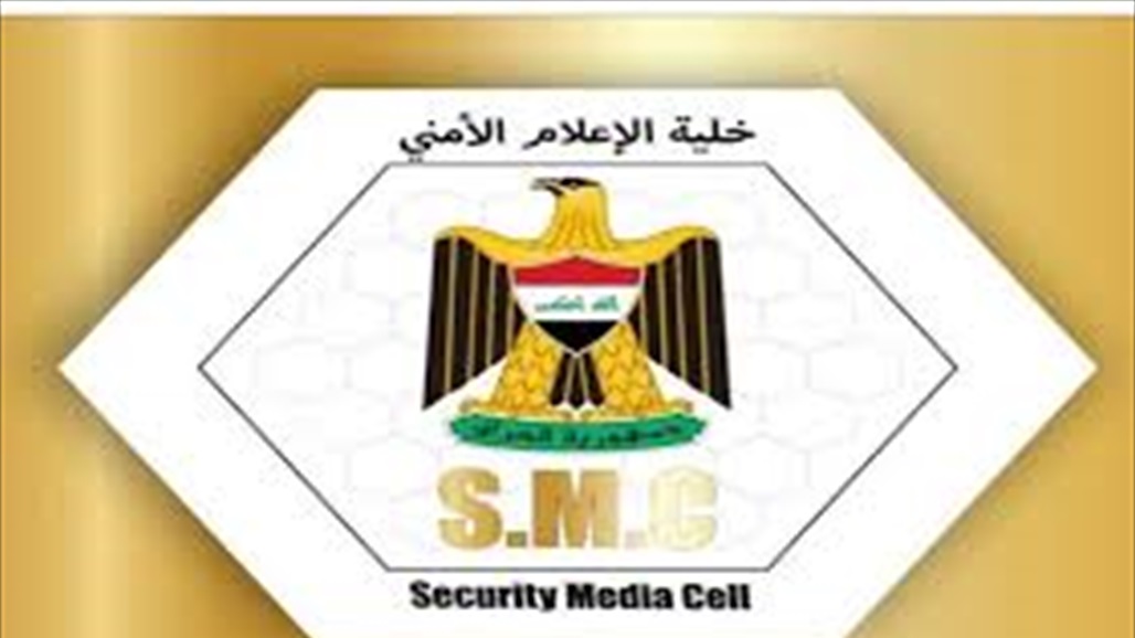 الإعلام الأمني: الصواريخ التي عثر عليها شمال بغداد كانت موجهة باتجاه التاجي