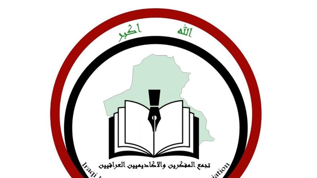 تجمع الأكاديميين العراقيين يؤكد أهمية حسم اختيار رئيس حكومة ضمن التوقيتات الدستورية