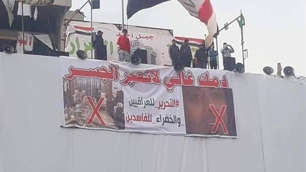 بالصور.. جدار بشري واسلاك تمنع المتظاهرين من عبور جسر الجمهورية