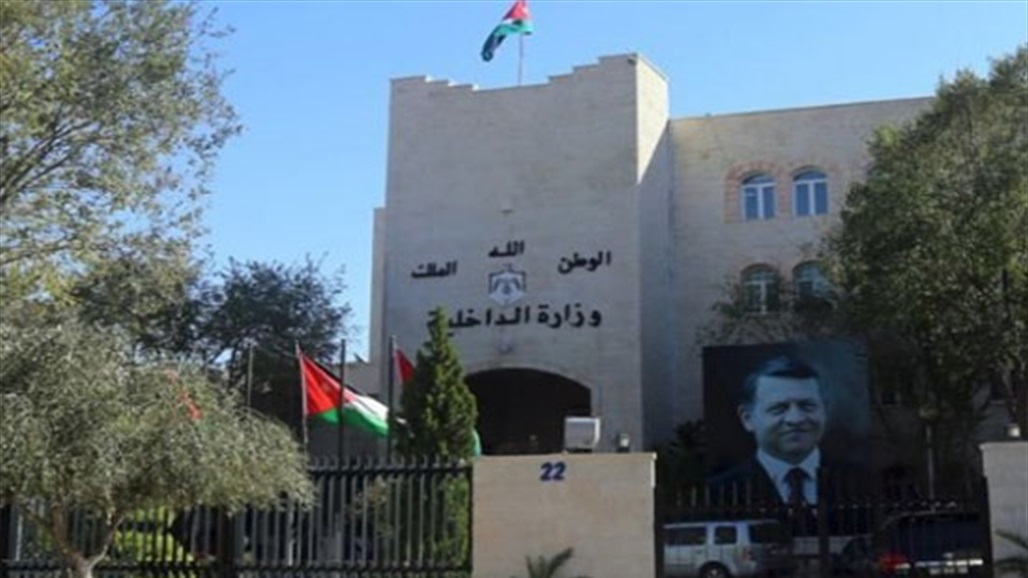 الاردن تستثني الطلبة العراقيين من شرط الإقامة