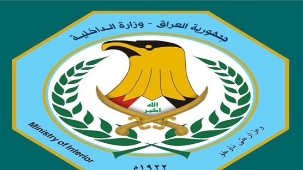 الداخلية: القبض على خمسة متهمين بجريمة حادثة الوثبة