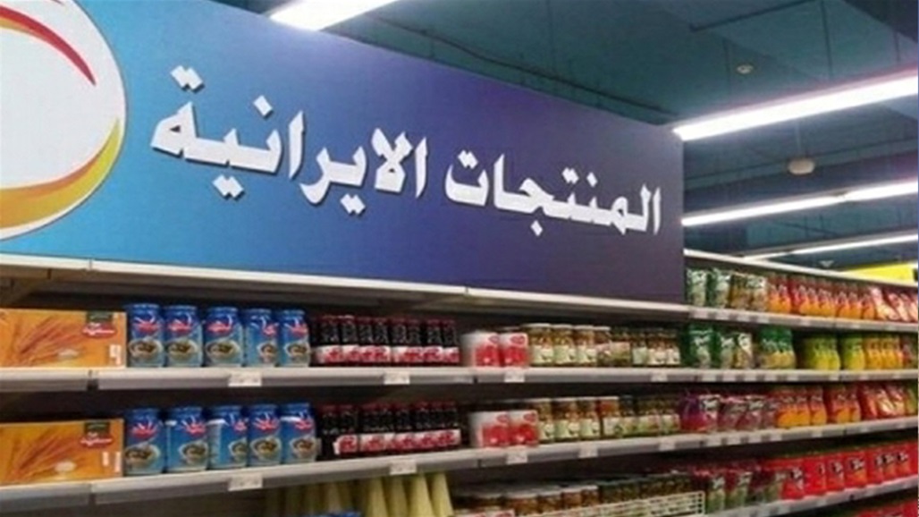 إيران: نصدر 100 ألف سلعة بمواصفات قياسية للعراق