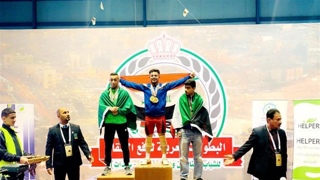 العراق يحصد 15 ميدالية في البطولة العربية لرفع الاثقال