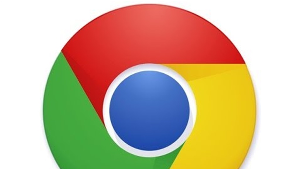تحديث "غوغل كروم" يعمل حتى لو انقطع الإنترنت