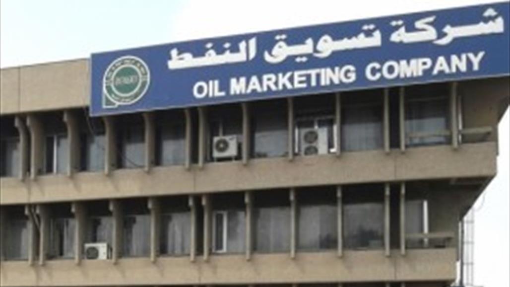 تسويق النفط تعلن اكمال تحميل اول ناقلة من منتوج زيت الوقود 