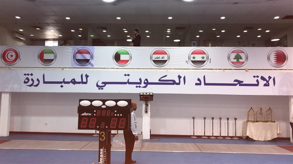 العراق يتأهل إلى نهائي بطولة العرب للمبارزة