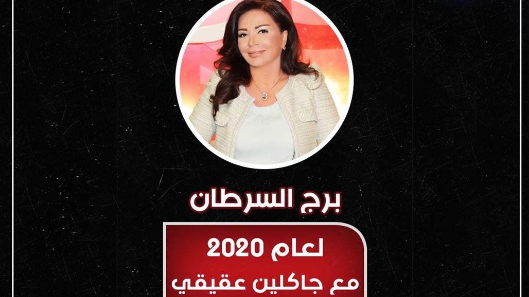 سنة التطورات الإيجابية في برج السرطان!