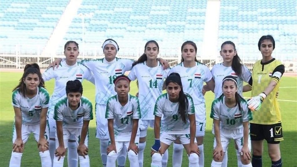 العراق يودع بطولة غرب آسيا للسيدات 