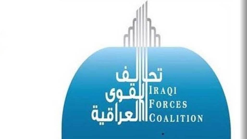 تحالف القوى يعلن رفضه محاولات اقتحام السفارة الأمريكية في بغداد