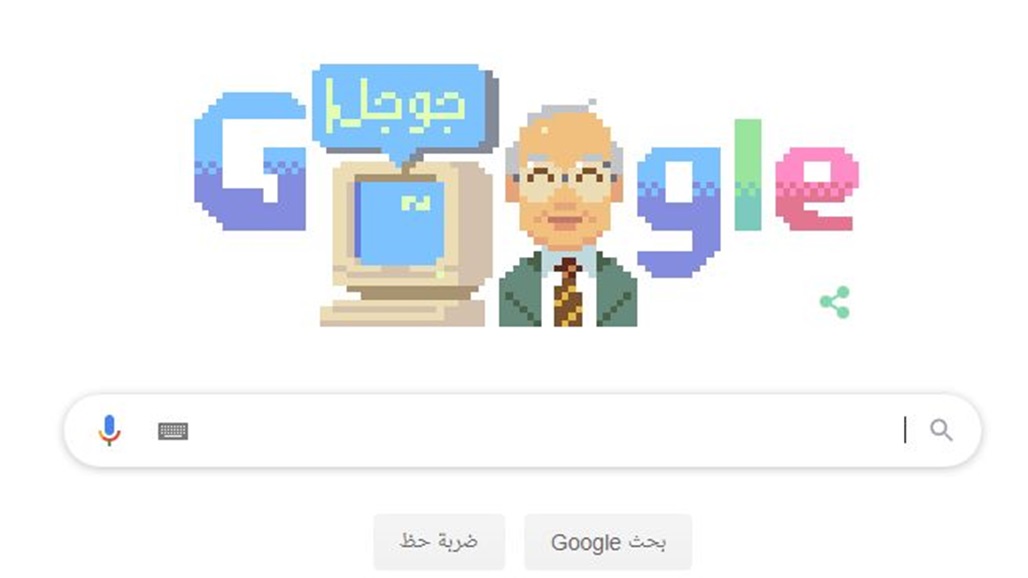 من هو "نبيل علي" الذي يحتفل به "غوغل" اليوم؟