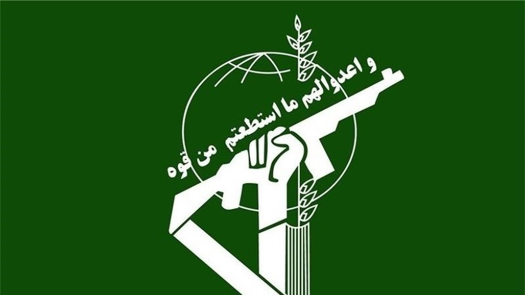 الحرس الثوري الإيراني يكشف عن مضمون رسالة أميركية بعد اغتيال سليماني