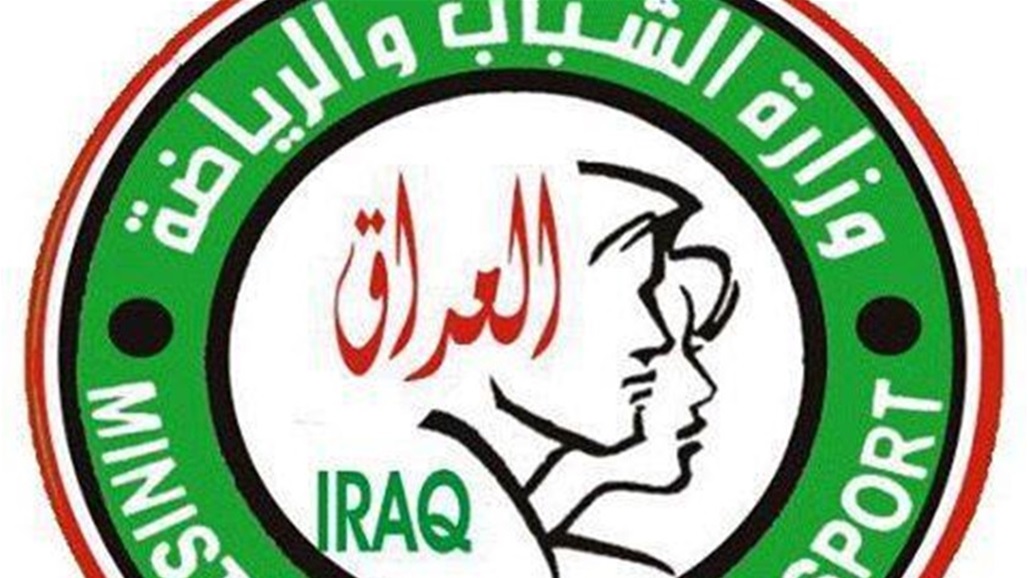 رسمياً.. العراق يستضيف الدورة الرياضية العربية 2021