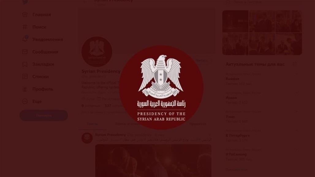"تويتر" يغلق نهائيا حساب الرئاسة السورية