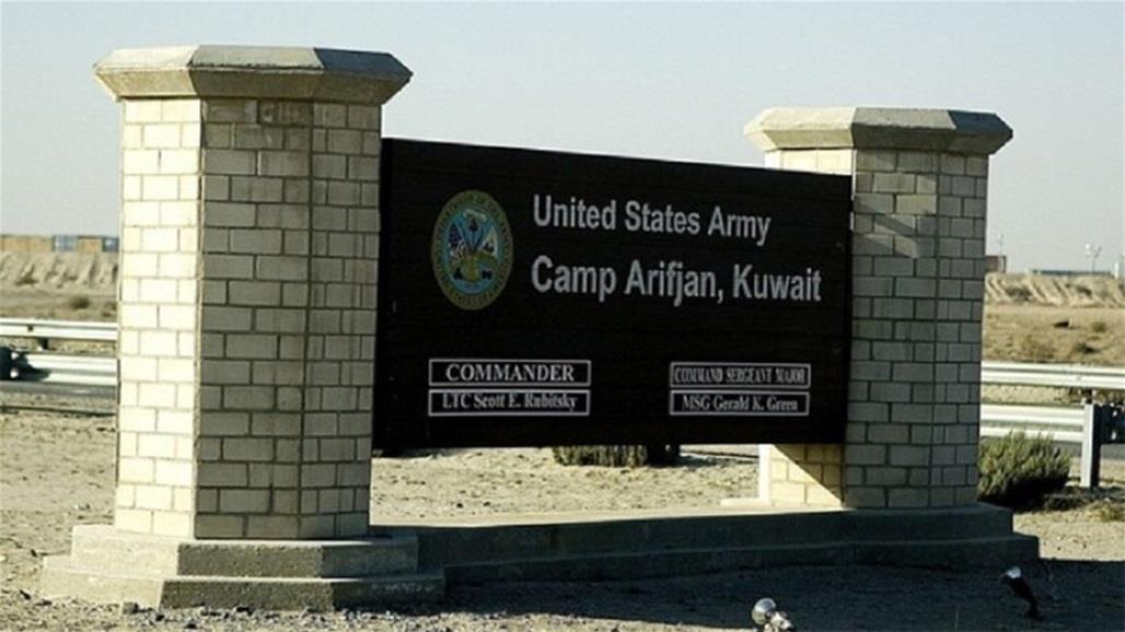الدفاع الكويتية: تلقينا رسالة مفاجئة من أميركا بسحب قواتها خلال 3 أيام