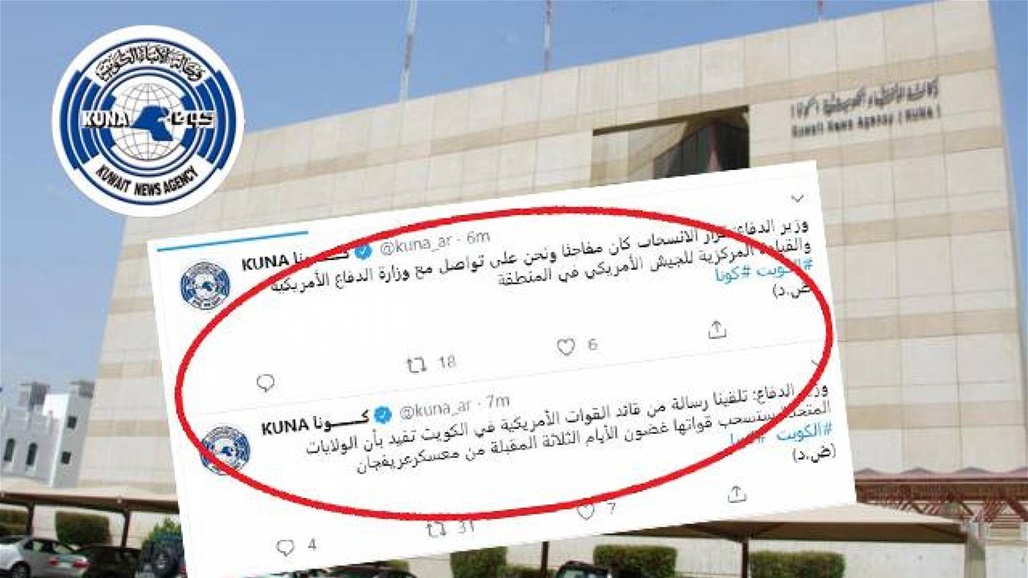 صحيفة تكشف عن اختراق حساب وكالة الأنباء الكويتية "كونا" على تويتر
