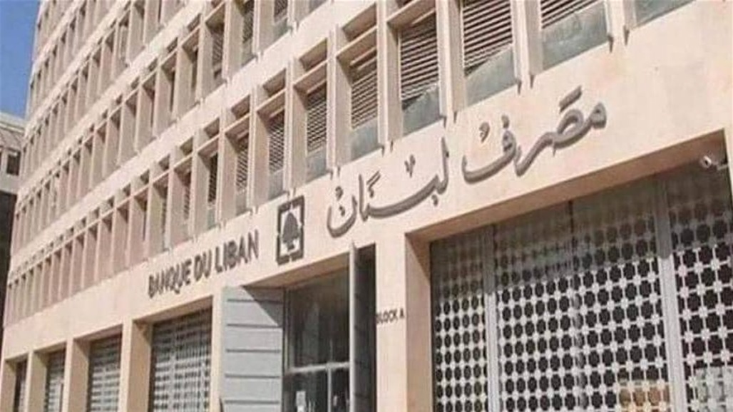ربع الودائع في لبنان للسوريين وقيمتها نحو 45 مليار دولار للأفراد