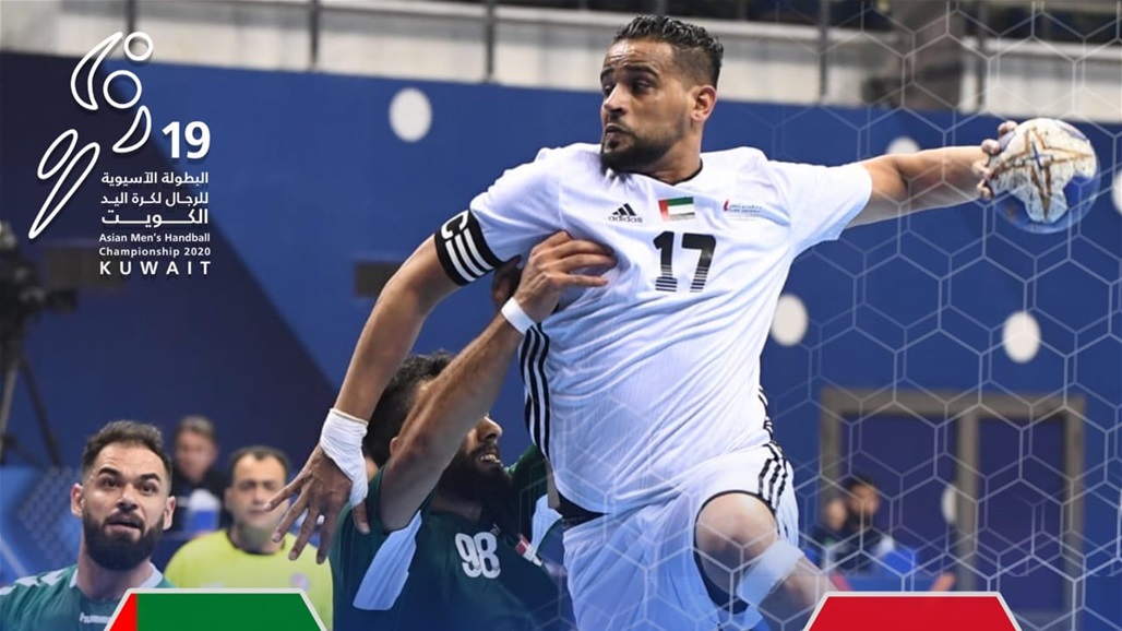 العراق يخسر امام الامارات في بطولة اسيا لكرة اليد