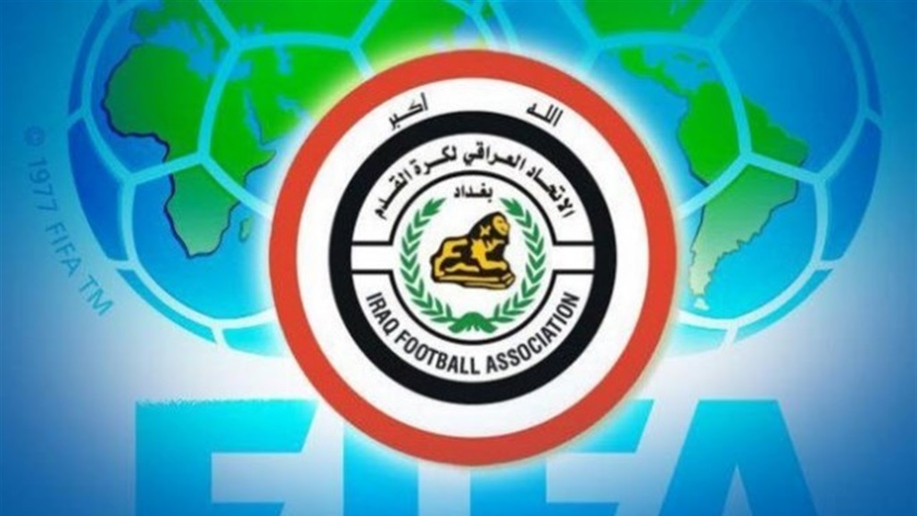 السومرية نيوز تنشر نص استقالة اتحاد الكرة