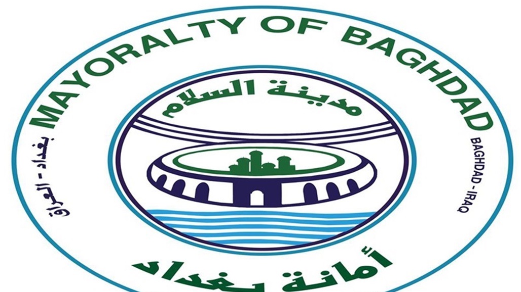 أمانة بغداد تعلن عن اجراءاتها لمواكبة هطول امطار