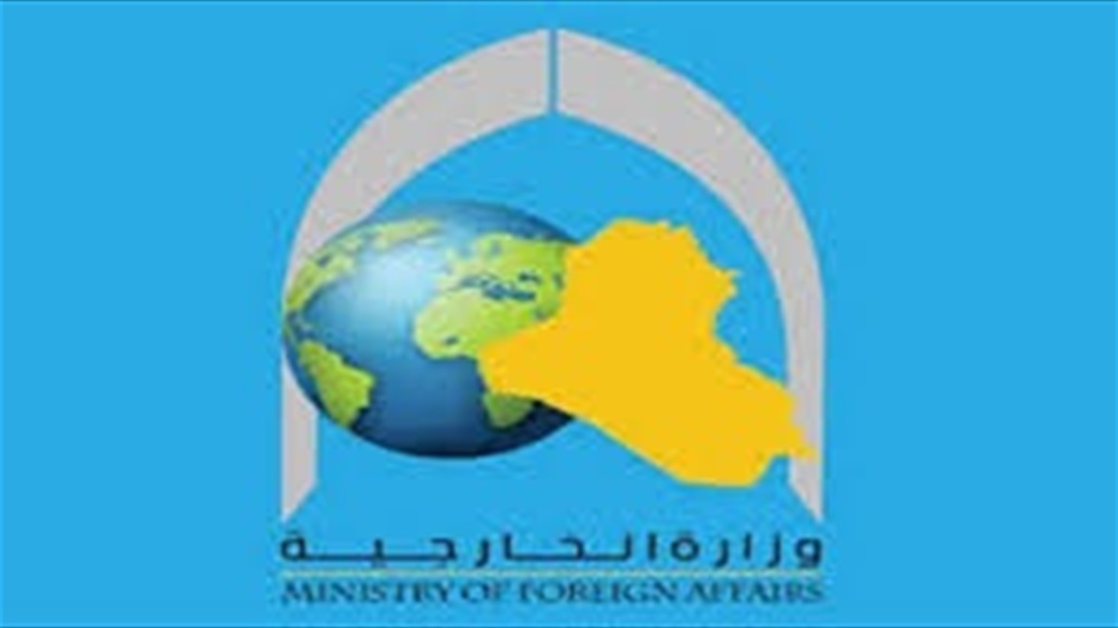 وزارة الخارجية تصدر بيانا بشأن قصف السفارة الاميركية في بغداد
