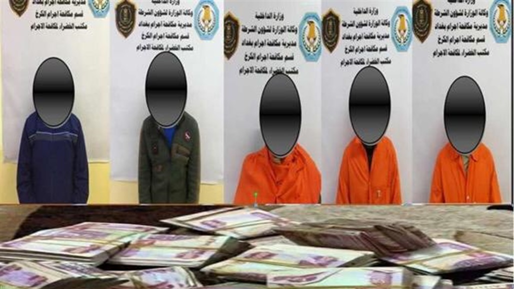 الداخلية: القبض على عصابة سرقت 120 مليون دينار من داخل منزل ببغداد