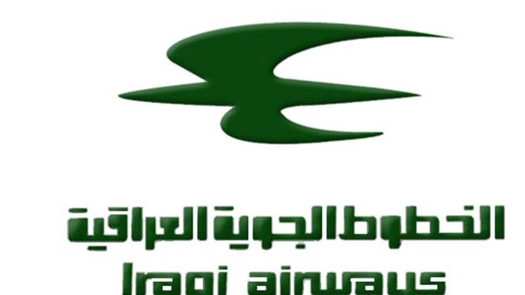 بمناسبة تأسيسها.. تاريخ الخطوط الجوية العراقية "صور"