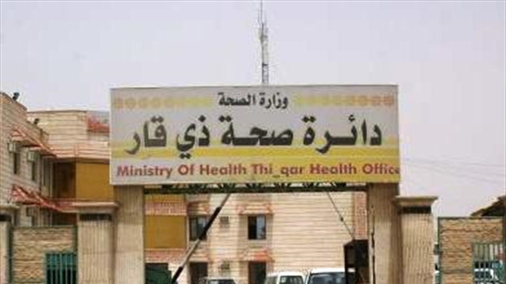 صحة ذي قار تنفي وجود اي حالات اشتباه اصابة بفايروس الكورونا في المحافظة 